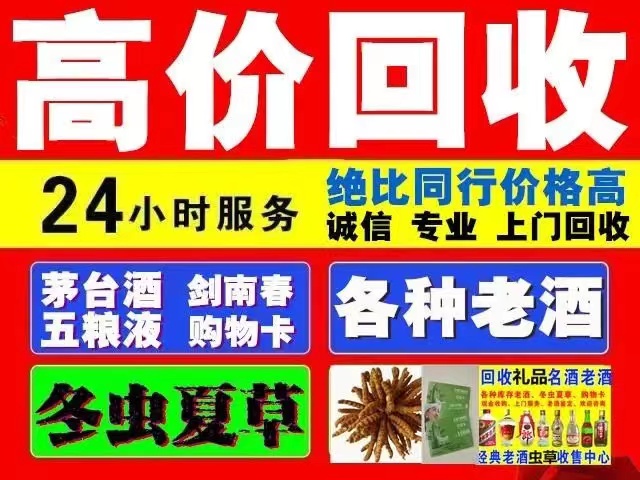 海拉尔回收1999年茅台酒价格商家[回收茅台酒商家]